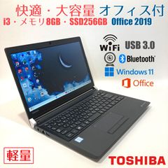 初心者✨快速・カメラ・オフィス✨シルバー✨すぐ使えるノートパソコン