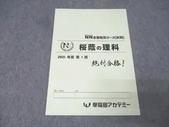 2026年最新】NN桜蔭の人気アイテム - メルカリ