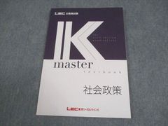 LEC Kmaster 公務員試験 財政学テキスト - メルカリ