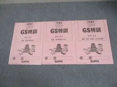 2026年最新】sapix gsの人気アイテム - メルカリ