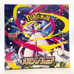 ポケモンカードゲーム メガシンフォニア未開封1BOX シュリンク無し