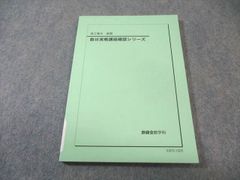 入試数学確認シリーズ - メルカリ