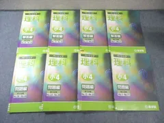 2026年最新】希学園 小4の人気アイテム - メルカリ