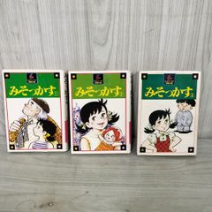 おかしなあの子 さるとびエッちゃん 3巻セット 石ノ森章太郎 サン