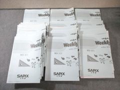 サピックス＊春期講習 スプリングサポート＊6年・算数＊全6回 完全版