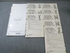 ベネッセ/駿台 第3回 マーク模試 2024年11月 英語/数学/国語/理科/地歴/情報 全教科 035S0Cのサムネイル