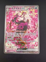 中古品】 わるいオーダイル LV.44 neo 拡張パック第4弾「闇、そして光