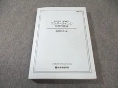 法令集線引き済　令和2年度　総合資格学院　テキスト　一級建築士 2026年最新】アンダーライン済み法令集の人気アイテム - メルカリ