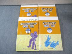 浜学園 小6 理科 中学入試 中学受験 理科 一年分 解答解説付き 浜