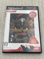 2026年最新】PS 悪魔城ドラキュラの人気アイテム - メルカリ