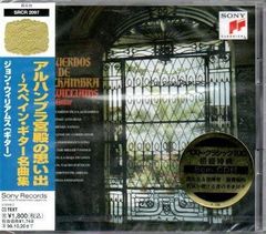 アルハンブラの思い出 田之村直市 CD アルハンブラの思い出 田之村直市 CD - メルカリ