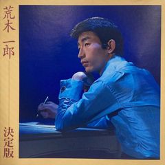 向山洋一 雪 分析批評上達講座 - メルカリ