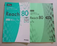 2026年最新】Reach80の人気アイテム - メルカリ