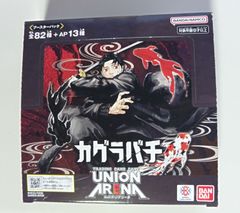 ユニオンアリーナ カグラバチ box 未開封 2BOX UNION A - メルカリ