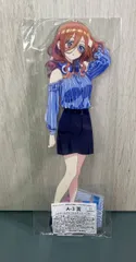 【現状品】 きゃらっとくじ 五等分の花嫁 A-3賞 メガBIGアクリルスタンド 未玖《C》