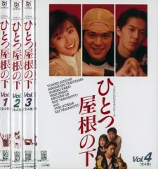 2026年最新】ひとつ屋根の下 dvdの人気アイテム - メルカリ