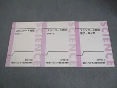 2026年最新】スタンダード物理 東進の人気アイテム - メルカリ