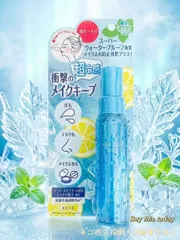 コーセー KOSE メイクキープミスト EX+ メイク仕上げ用ローション　超COOL 80ml 夏限定超冷感　レモンミントの香り　ネコポス投函・追跡番号ありのサムネイル