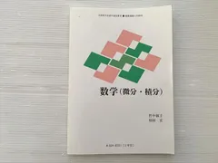 2026年最新】慶應通信の人気アイテム - メルカリ