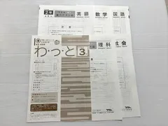 フクト 公開 実力テスト会 2003年度 2年第5回 005s2Bのサムネイル