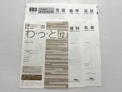 フクト 公開 実力テスト会 2003年度 2年第4回 005s2Bのサムネイル