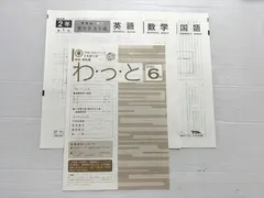 フクト 公開 実力テスト会 2003年度 2年第1回 未使用品 005s2Bのサムネイル