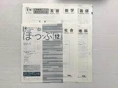 フクト 公開 実力テスト会 2003年度 1年第4回 状態良い 005s2Bのサムネイル