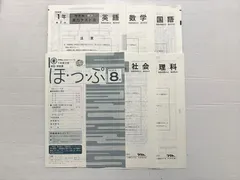 フクト 公開 実力テスト会 2003年度 1年第2回 状態良い 005s2Bのサムネイル