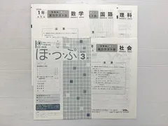 フクト 公開 実力テスト会 2002年度 1年第5回 状態良い 005s2Bのサムネイル