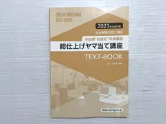 2026年最新】クレアール社労士の人気アイテム - メルカリ