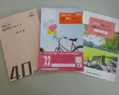 数研出版 2022大学入学共通テスト対策オリジナル問題集 共通テスト英語40分プレノート 審査用見本品 020S1Bのサムネイル