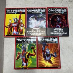 ウルトラマンシリーズ 雑誌 5冊セット - メルカリ