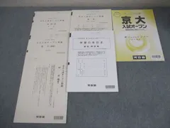 2026年最新】京大入試オープンの人気アイテム - メルカリ