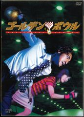 ゴールデンボウル DVD-BOX 4枚組 - メルカリ