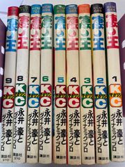 平/A12【コミックセット】【凄ノ王 全9巻セット】永井豪 少年コミック