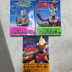 ウルトラマンネオスひみつ大図鑑 - メルカリ
