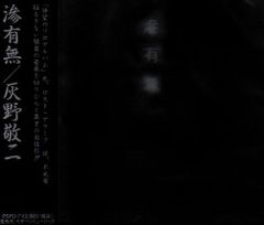 蘇打綠 / 故事未了音楽電影 CD+BD 予約特典カレンダー付き - メルカリ
