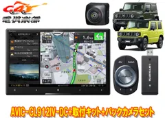 2026年最新】AVIC-CL912IV-DCの人気アイテム - メルカリ