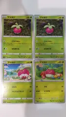 ポケモンカード   ポケカ   アマカジ   ４枚   まとめ処分   S-178のサムネイル