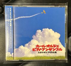 未開封CD】Paul McCartney「Ecce Cor Meum」輸入盤 ポール
