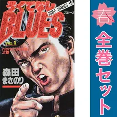 2026年最新】森田まさのりの人気アイテム - メルカリ
