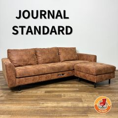 送料込！ジャーナルスタンダードファニチャー NANCY SOFA ナンシー