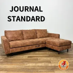 JOURNAL STANDARD FURNITURE PSF COUCH SOFA ジャーナルスタンダードファニチャー PSF カウチソファ ブラウン コンセント付き オットマンのサムネイル