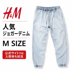 H&M メンズ デニムジョガーパンツ Mサイズ ライトデニムブルー リラックスフィット 中古美品　(希少)公式サイトでは入荷待ち