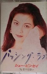 廃盤新品未開封】倉沢淳美 シングル・コレクション スウィート