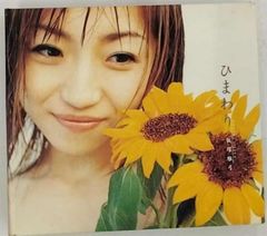 酒井法子 活躍少女 YUPPIE 2 - メルカリ