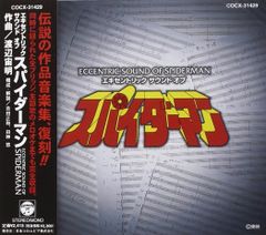 帯のみ ソニックアドベンチャー2 CD サウンドトラック - メルカリ