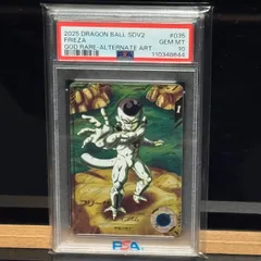 フリーザGDRパラレル　PSA10