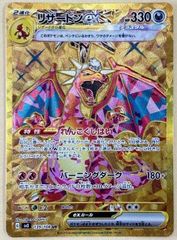 リザードンex UR ルギアVSTAR RRR オモダカ SR 全3枚 - メルカリ