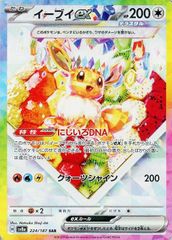 お*@様 【PSA10】イーブイex SAR SV8a テラスタルフェスex22 か*ん様 【PSA10】イーブイex SAR SV8a テラスタルフェスex22 - メルカリ